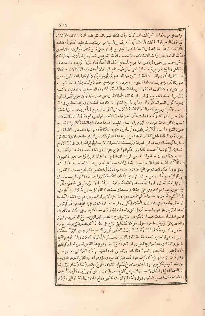 futmak.com - Page 507 - from part Two of the first Boulaq edition